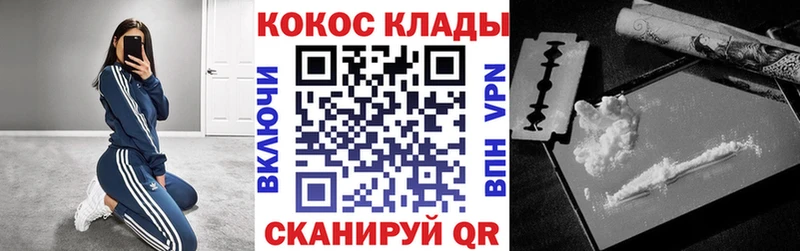 Кокаин 97% Махачкала