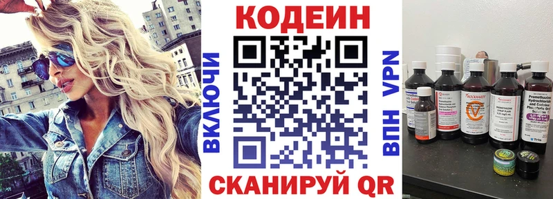 Кодеиновый сироп Lean Purple Drank Махачкала