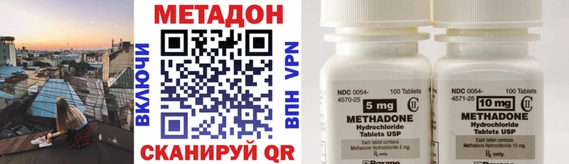 где купить   Махачкала  Метадон кристалл 