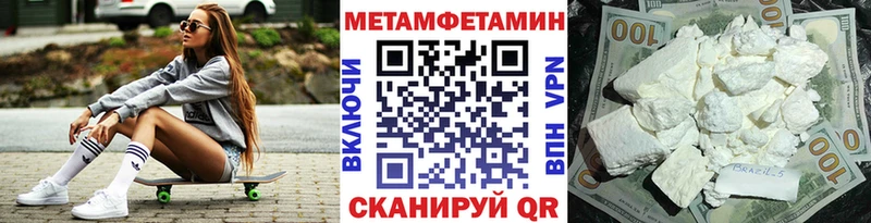 Первитин Декстрометамфетамин 99.9%  наркота  Махачкала 